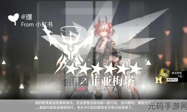 方舟指令凤凰阵容搭配秘籍,打造无敌战队