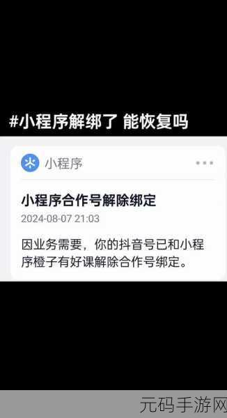 王者荣耀玩家必看，如何轻松解除微信绑定？