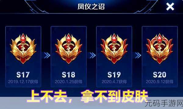 王者荣耀S20赛季更新时间揭晓，全新赛季即将震撼登场