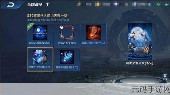 王者荣耀S20赛季更新时间揭晓，全新赛季即将震撼登场