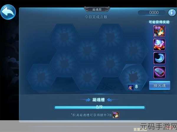 天下HD凝魂图，解锁元魂升星新途径