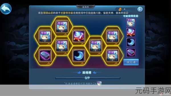 天下HD凝魂图，解锁元魂升星新途径