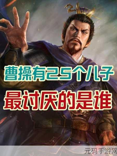 少年三国志2紫金曹丕,智勇双全,重塑魏国辉煌