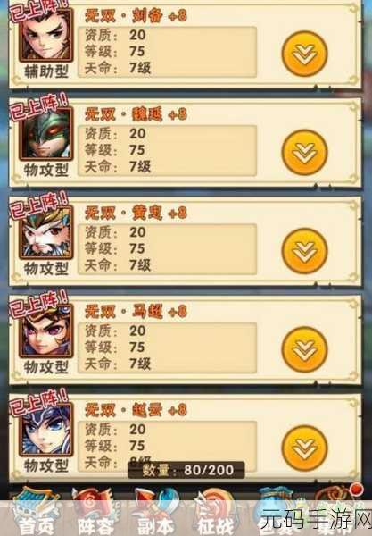 少年三国志,揭秘蜀国最强阵容搭配秘籍