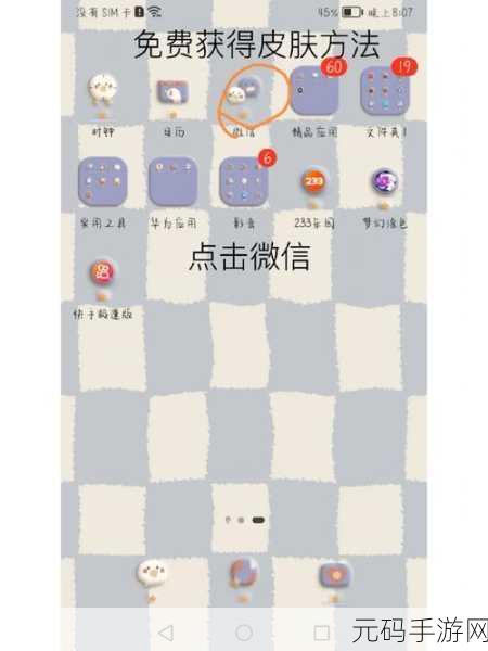 迷你世界金币攻略,解锁免费换肤新姿势