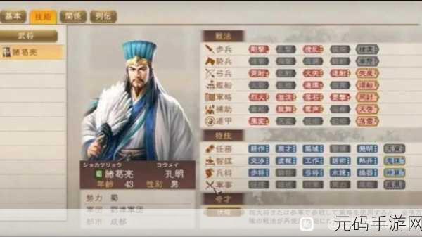 三国志8重制版深度解析,君主身份的独特作用与战略价值
