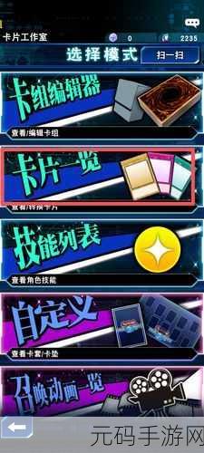 游戏王,决斗链接 空手道家 OTK 卡组超强攻略
