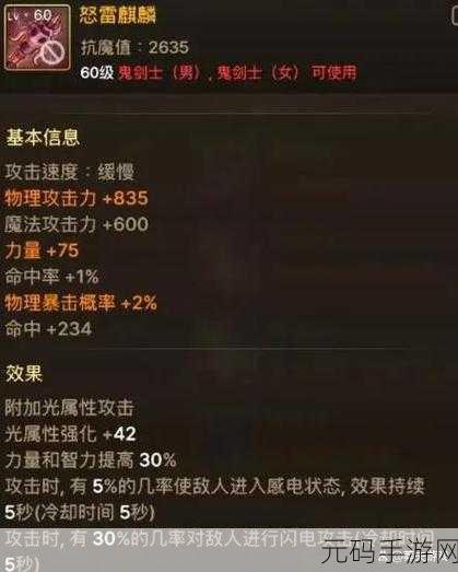 DNF深度解析，攻击强化百分比与强化攻击力、基础攻击力关系揭秘
