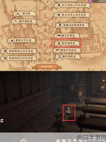 哈利波特魔法觉醒,嗅嗅藏身之处大揭秘