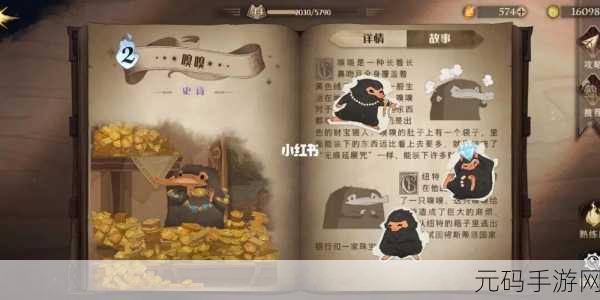 哈利波特魔法觉醒,嗅嗅藏身之处大揭秘