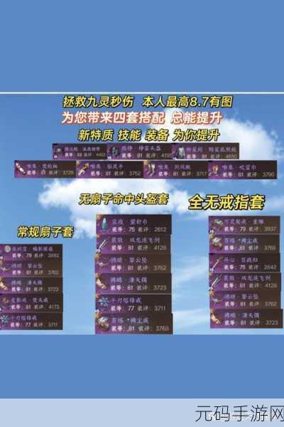 梦幻西游无双版杀破狼最佳召唤兽搭配指南