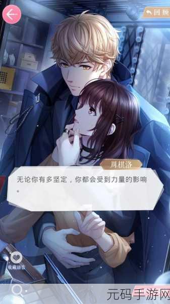 恋与制作人周棋洛副本3-5全攻略,解锁三星通关秘籍