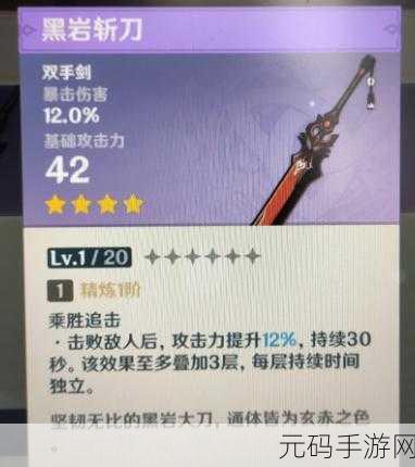 原神黑岩系列武器兑换全解析，价值权衡与抉择