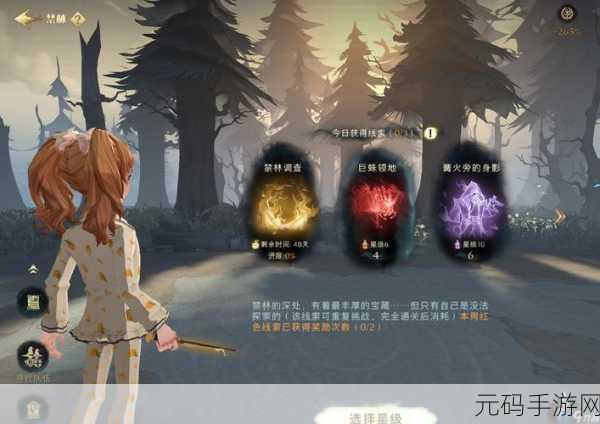 哈利波特魔法觉醒,揭秘禁林手记的奇妙作用