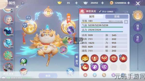 梦幻新诛仙,揭秘虎年限定神兽寅虎,掀起玩家热议狂潮