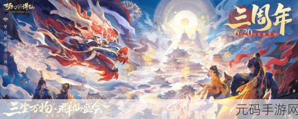 梦幻新诛仙,揭秘虎年限定神兽寅虎,掀起玩家热议狂潮