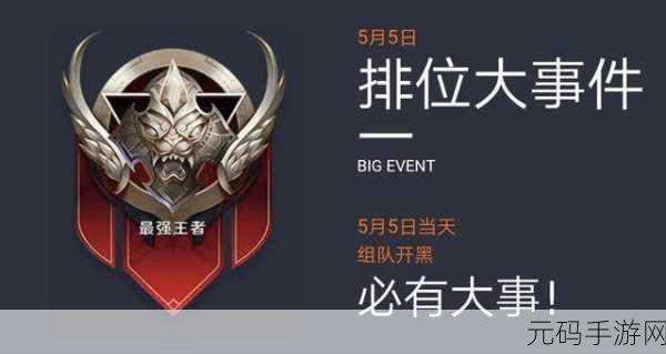 王者荣耀,开黑卡助力小队重燃星耀梦