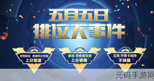 王者荣耀,开黑卡助力小队重燃星耀梦