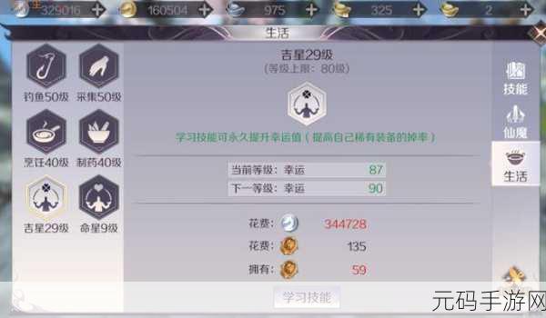 完美世界手游,揭秘寻宝利器任务,开启神秘冒险之旅