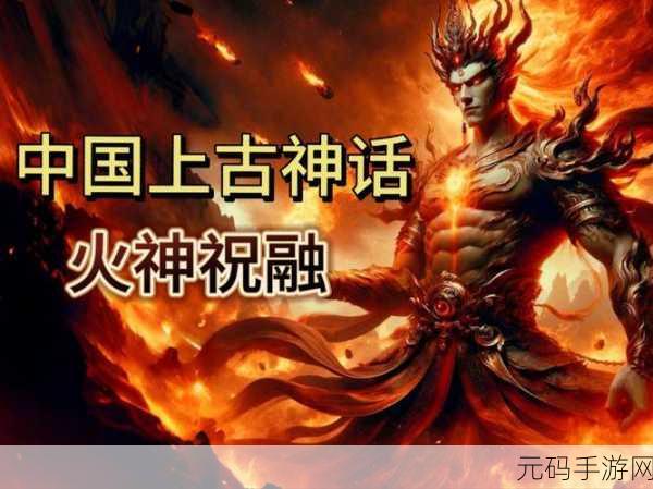 少年三国志惊现最强战宠,火神祝融震撼登场
