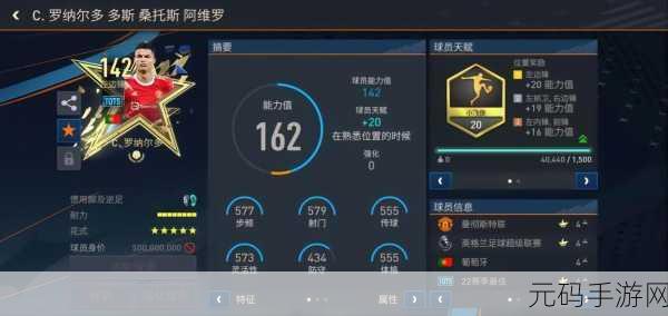 FIFA足球世界TOTS赛季活动全攻略,前期关卡轻松突破