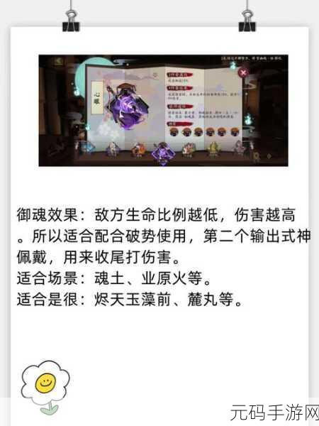 阴阳师御魂误奉纳恢复可能性及应对策略全解析