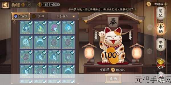 阴阳师御魂误奉纳恢复可能性及应对策略全解析