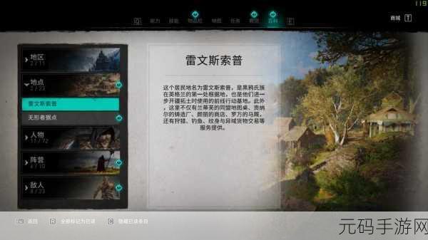 刺客信条，英灵殿游玩体验深度剖析，维京传奇的壮丽篇章
