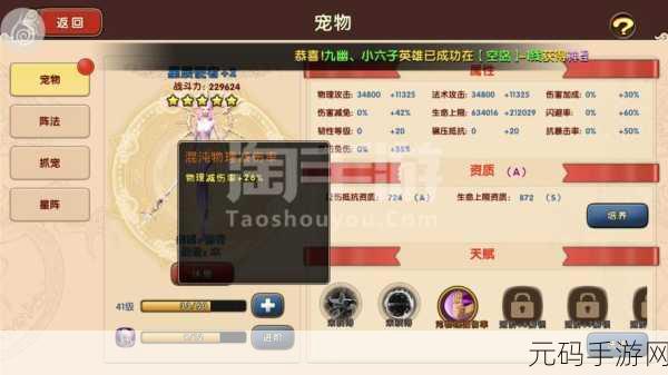 太极熊猫2,装备碎片全攻略 助你称霸战场