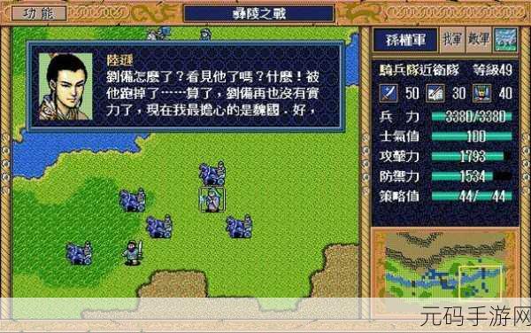重温经典，再启征途，新三国志英杰传刘备传震撼登场