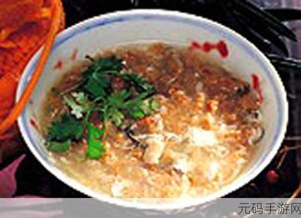 龙族幻想美食揭秘,西湖牛肉羹独家制作方法大公开