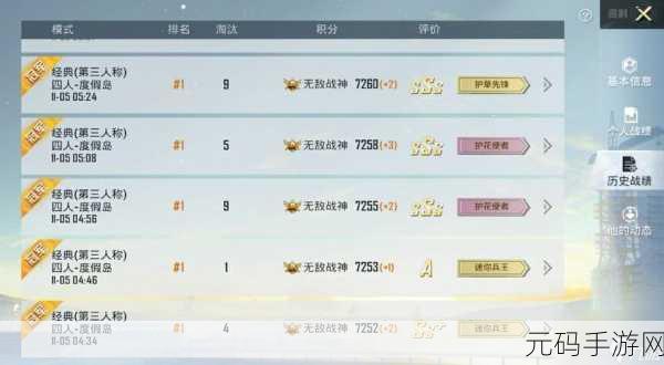 和平精英巅峰荣耀,揭秘巅峰精英背后的故事