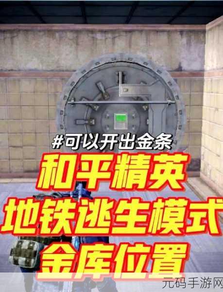 和平精英巅峰荣耀,揭秘巅峰精英背后的故事