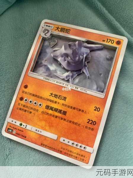 宝可梦探险,大岩蛇进化大钢蛇的终极秘籍