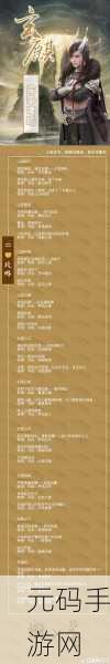 云裳羽衣玄麒浪漫约会,搭配秘籍与攻略大公开