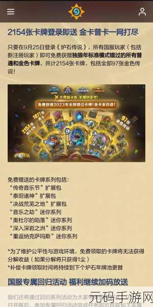炉石传说国服回归倒计时,重温旧梦,迎接新时代