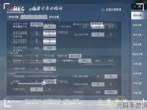 和平精英,语音包设置秘籍大公开