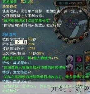 诛仙2青云门法宝大揭秘,传奇神兵再现江湖