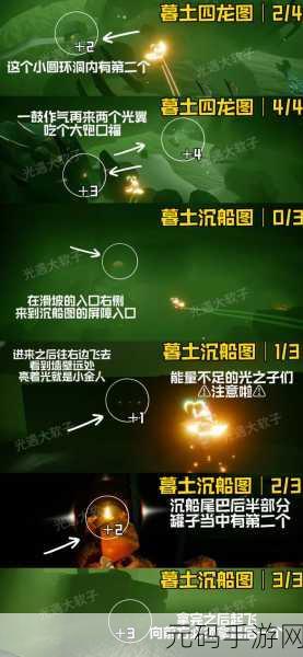 光遇全地图小金人数量解锁与宝藏收集秘籍