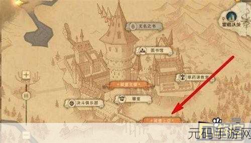 探索哈利波特魔法觉醒,揭秘霍格沃茨厨房的神秘位置