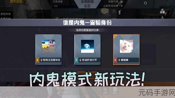 和平精英查证明牌新玩法,揭秘身份查验的奥秘