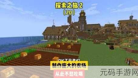 我的世界Minecraft国际版,正版探索之旅全攻略