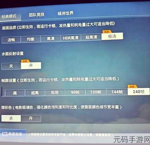 和平精英画质设置秘籍,流畅极限画质修改器全解析