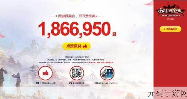 西游神魔决礼包序列号激活全攻略