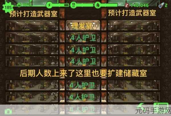 辐射避难所,获取最佳服装的终极秘籍