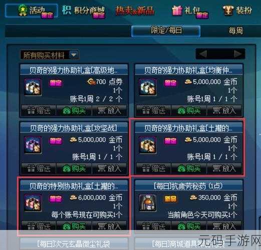 DNF魔盒探秘,解锁稀有宝藏的终极攻略