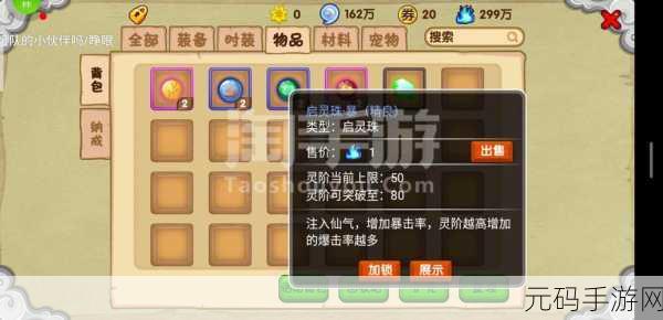 造梦西游OL混元精魄获取全攻略，解锁冒险大师之路