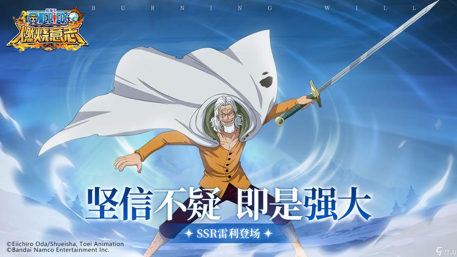 航海王燃烧意志，角色能力大比拼，海域之巅强者之路揭秘
