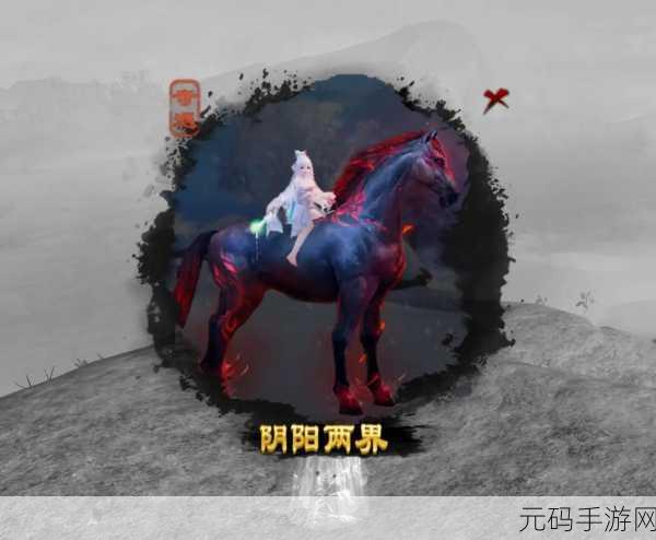 剑网3阴阳两界奇遇揭秘，触发条件与奖励获取全攻略