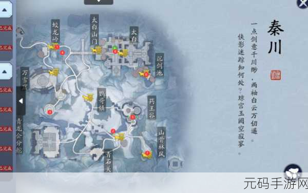 天涯明月刀手游巴蜀胜景录全解，巴山秋色图鉴位置大揭秘
